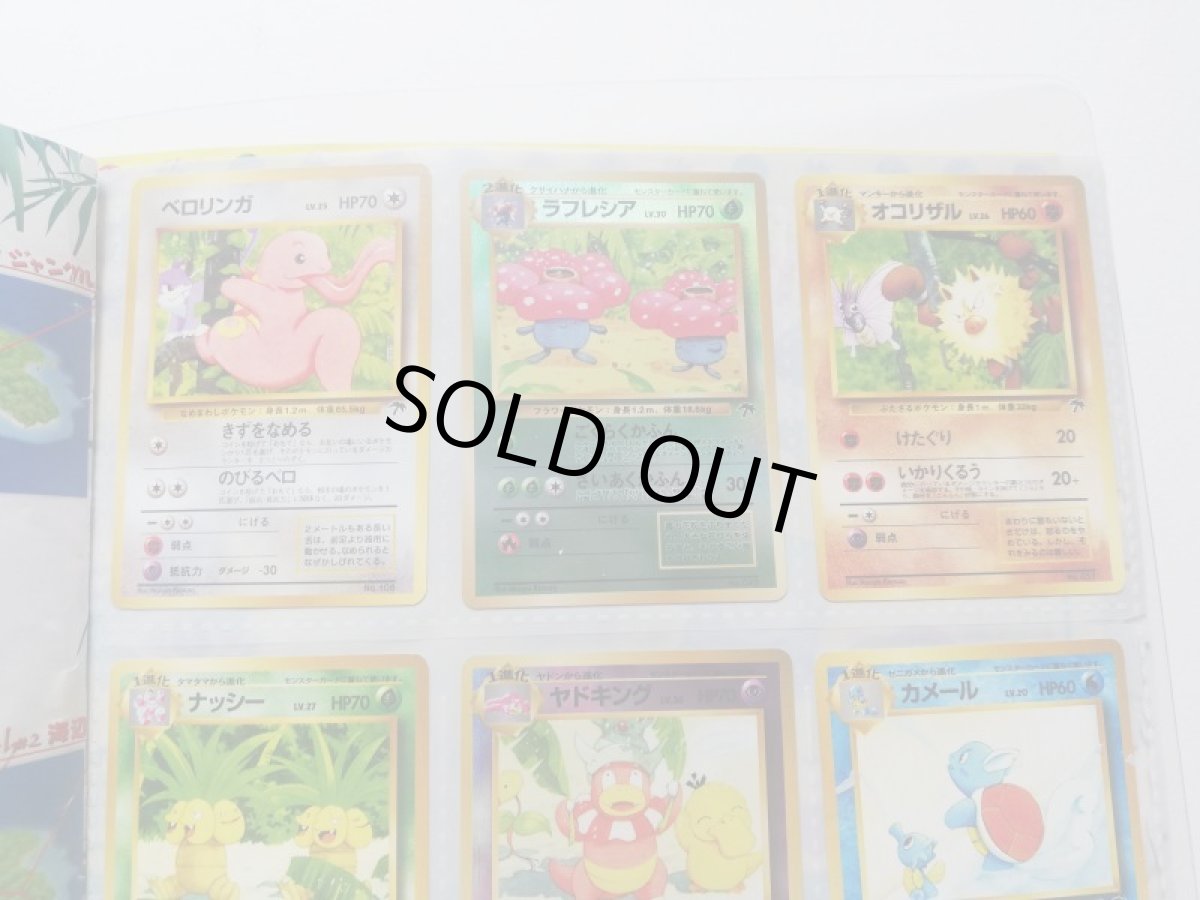 画像3: サザンアイランド トロピカルアイランド 旧ポケモンカード 管理7h10 (3)