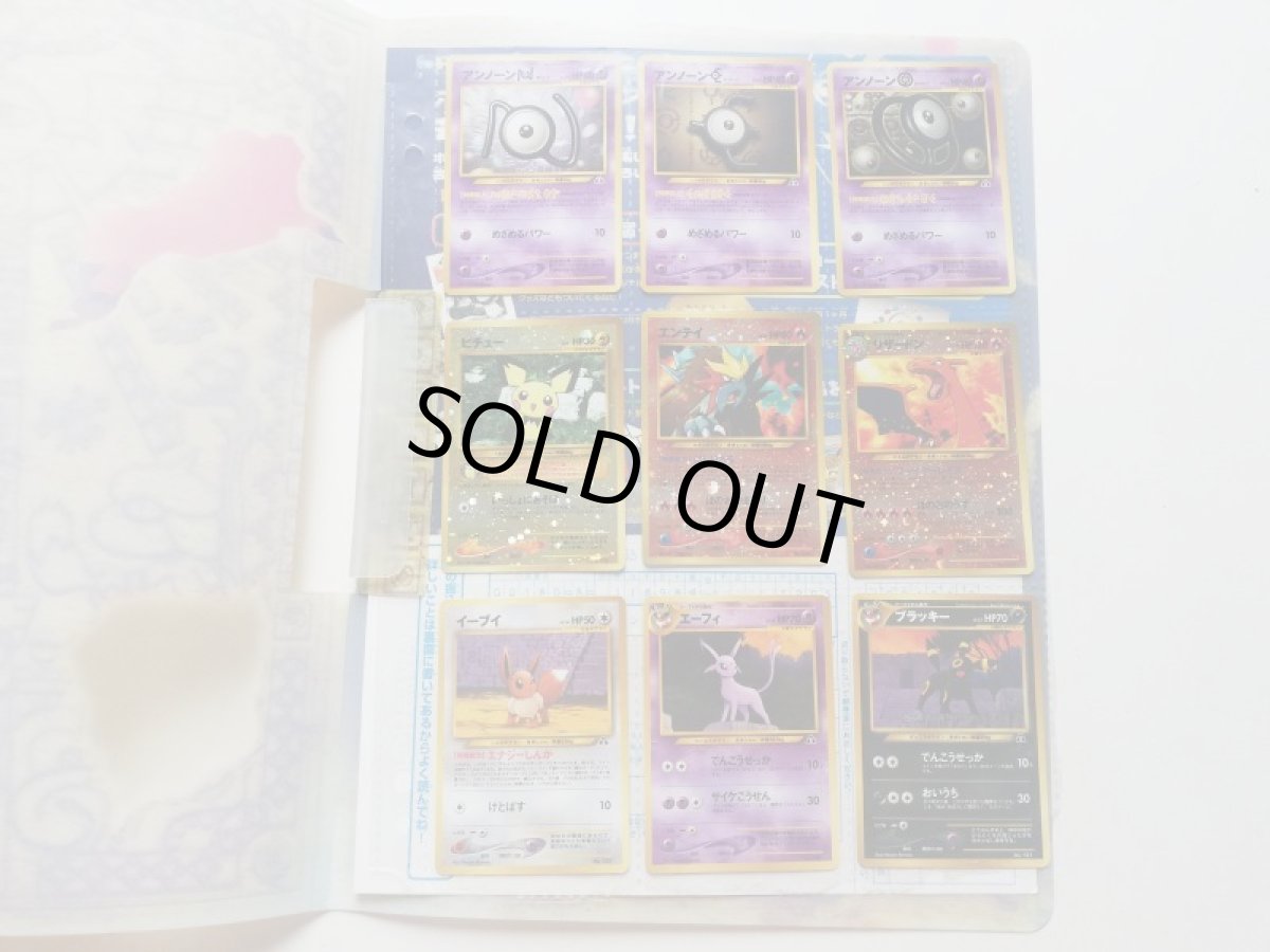 画像2: ポケモンカードneo プレミアムファイル2 遺跡をこえて 旧ポケモンカード 管理7h10 (2)