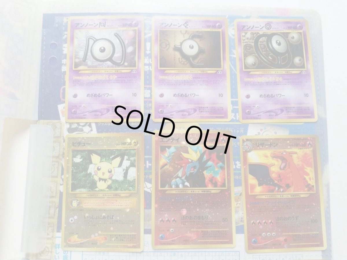 画像3: ポケモンカードneo プレミアムファイル2 遺跡をこえて 旧ポケモンカード 管理7h10 (3)