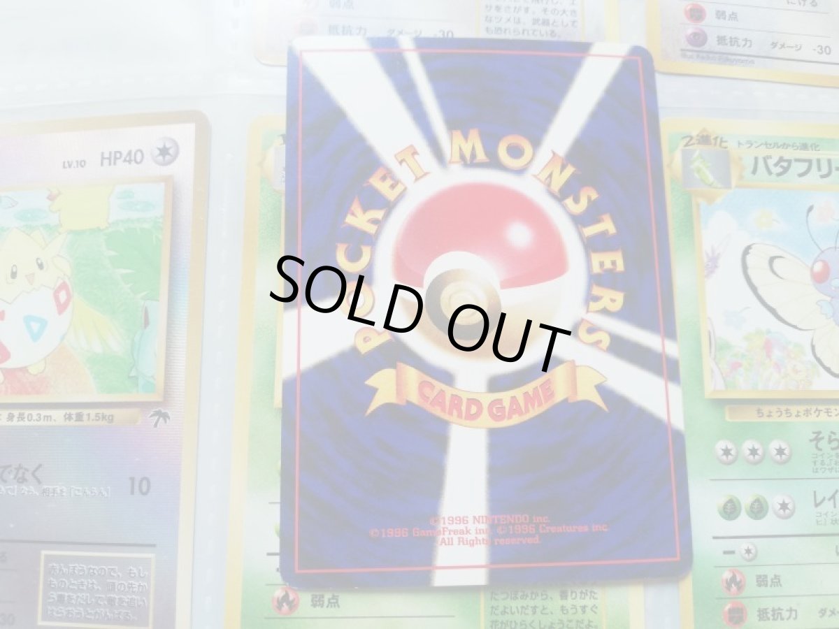 画像4: レインボーアイランド レインボーアイランド 旧ポケモンカード 管理7h10 (4)