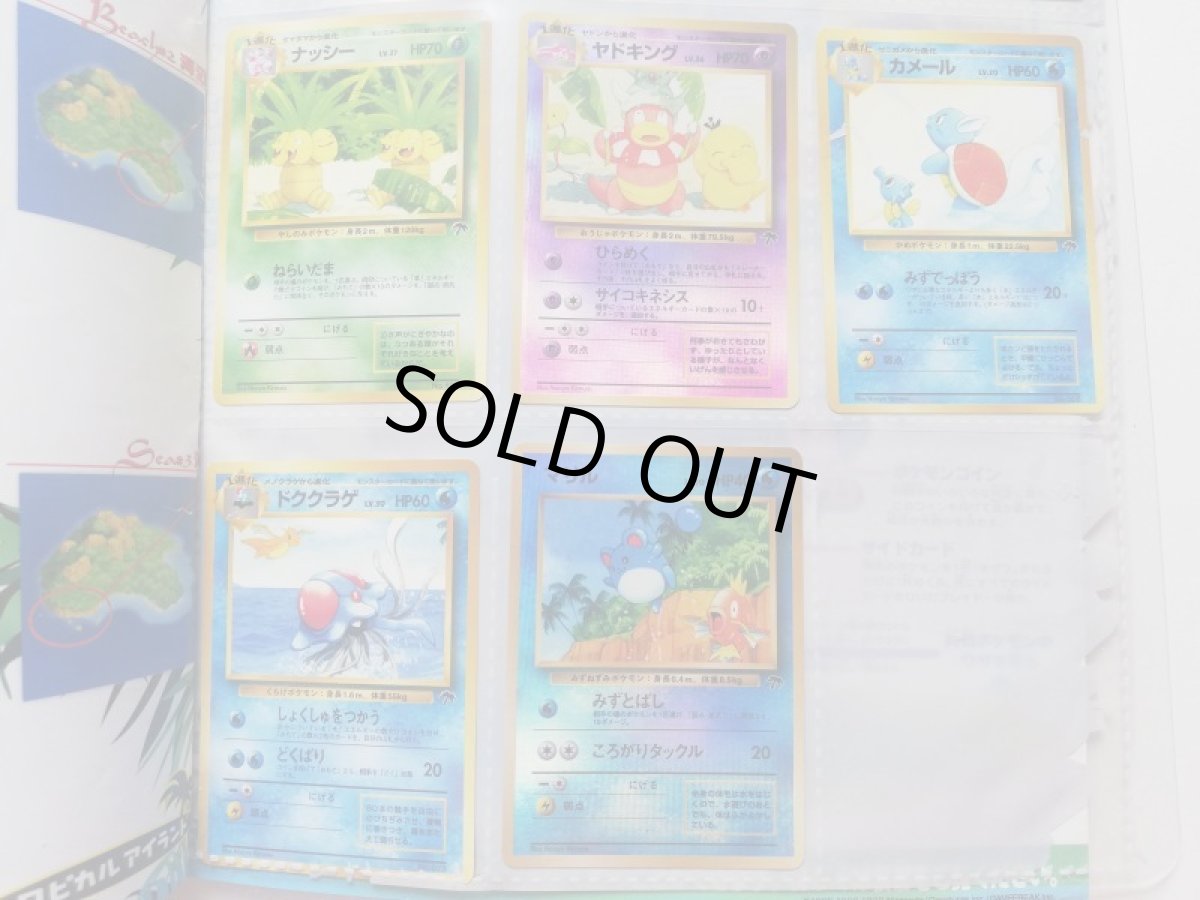 画像4: サザンアイランド トロピカルアイランド 旧ポケモンカード 管理7h10 (4)