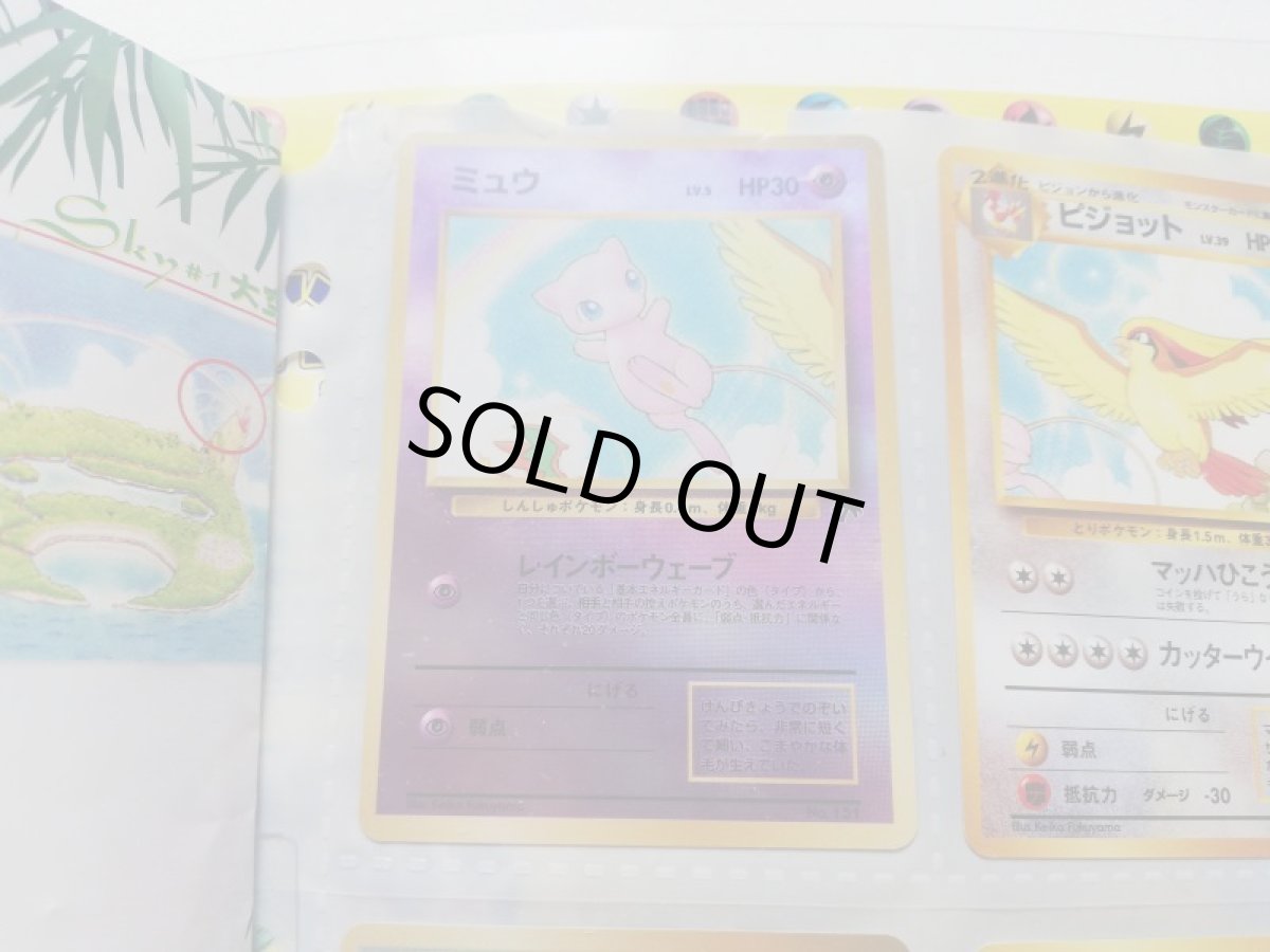 画像3: レインボーアイランド レインボーアイランド 旧ポケモンカード 管理7h10 (3)