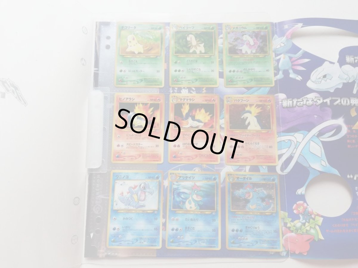 画像2: ポケモンカード NEO プレミアムファイル 金銀 新世界へ 旧ポケモンカード 管理7h10 (2)