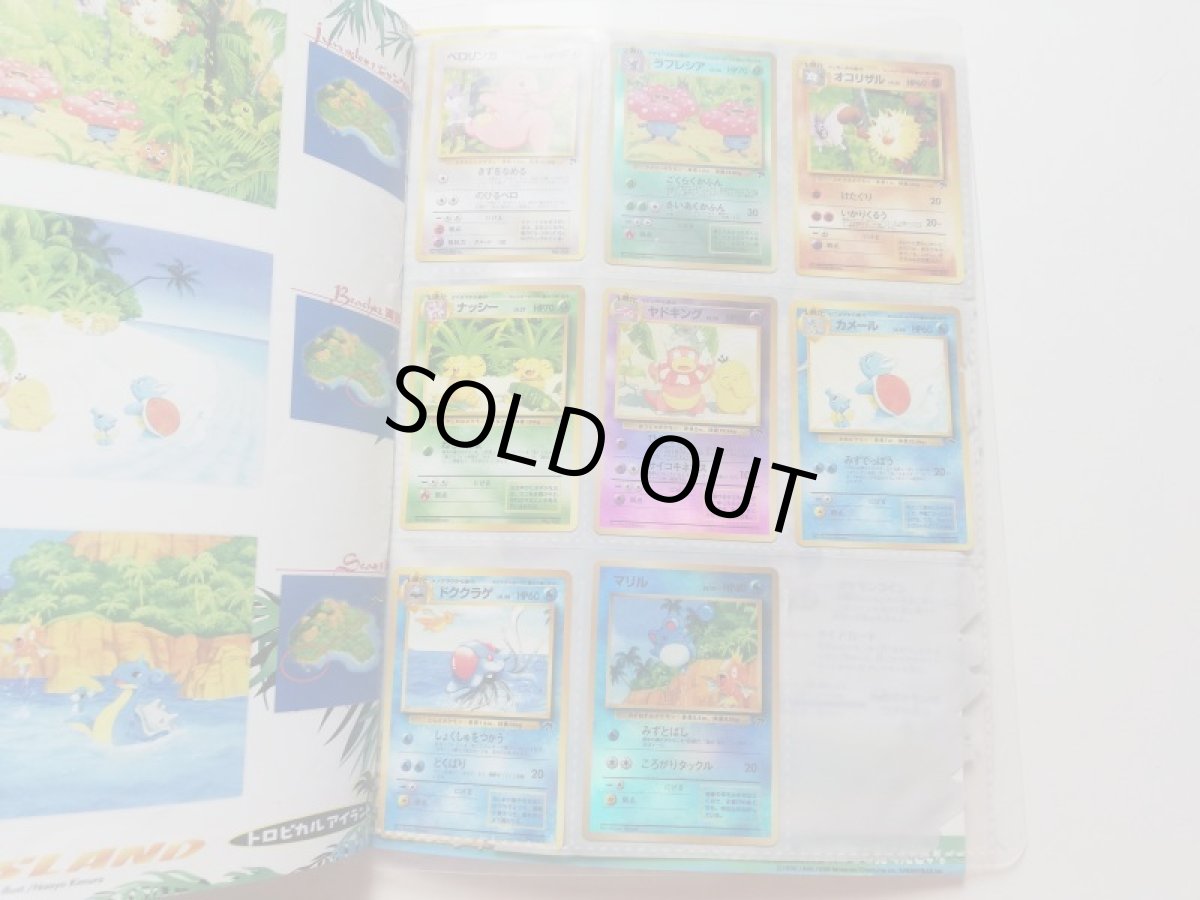 画像2: サザンアイランド トロピカルアイランド 旧ポケモンカード 管理7h10 (2)