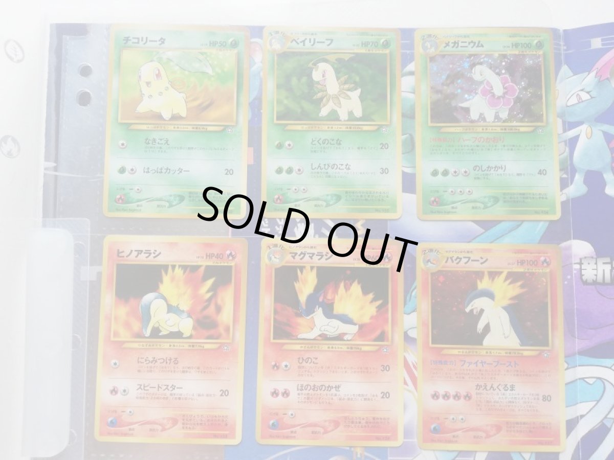 画像3: ポケモンカード NEO プレミアムファイル 金銀 新世界へ 旧ポケモンカード 管理7h10 (3)