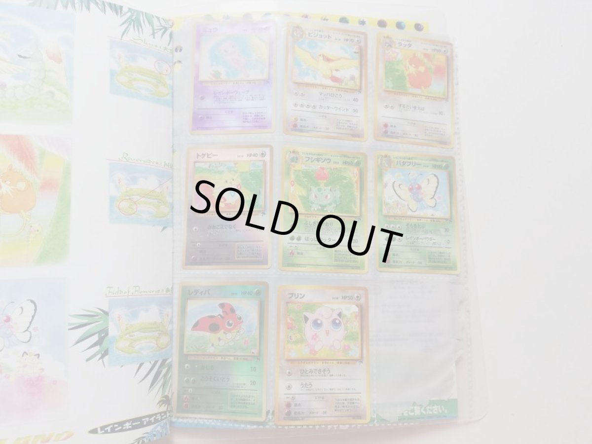 画像2: レインボーアイランド レインボーアイランド 旧ポケモンカード 管理7h10 (2)