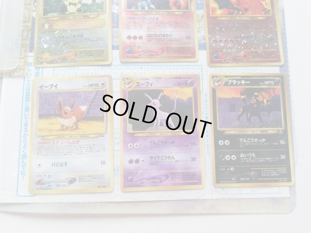 画像4: ポケモンカードneo プレミアムファイル2 遺跡をこえて 旧ポケモンカード 管理7h10 (4)