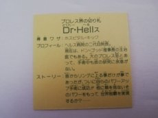 画像2: Dr.Hellス　アニメ化　 (2)