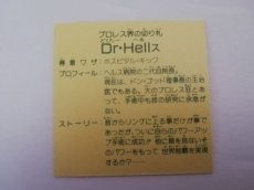 画像2: Dr.Hellス　アニメ化　 (2)