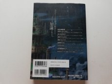 画像2: ドラゴンクエストIX　星空の守り人　公式ガイドブック　知識編(下巻)　管理5h8 (2)