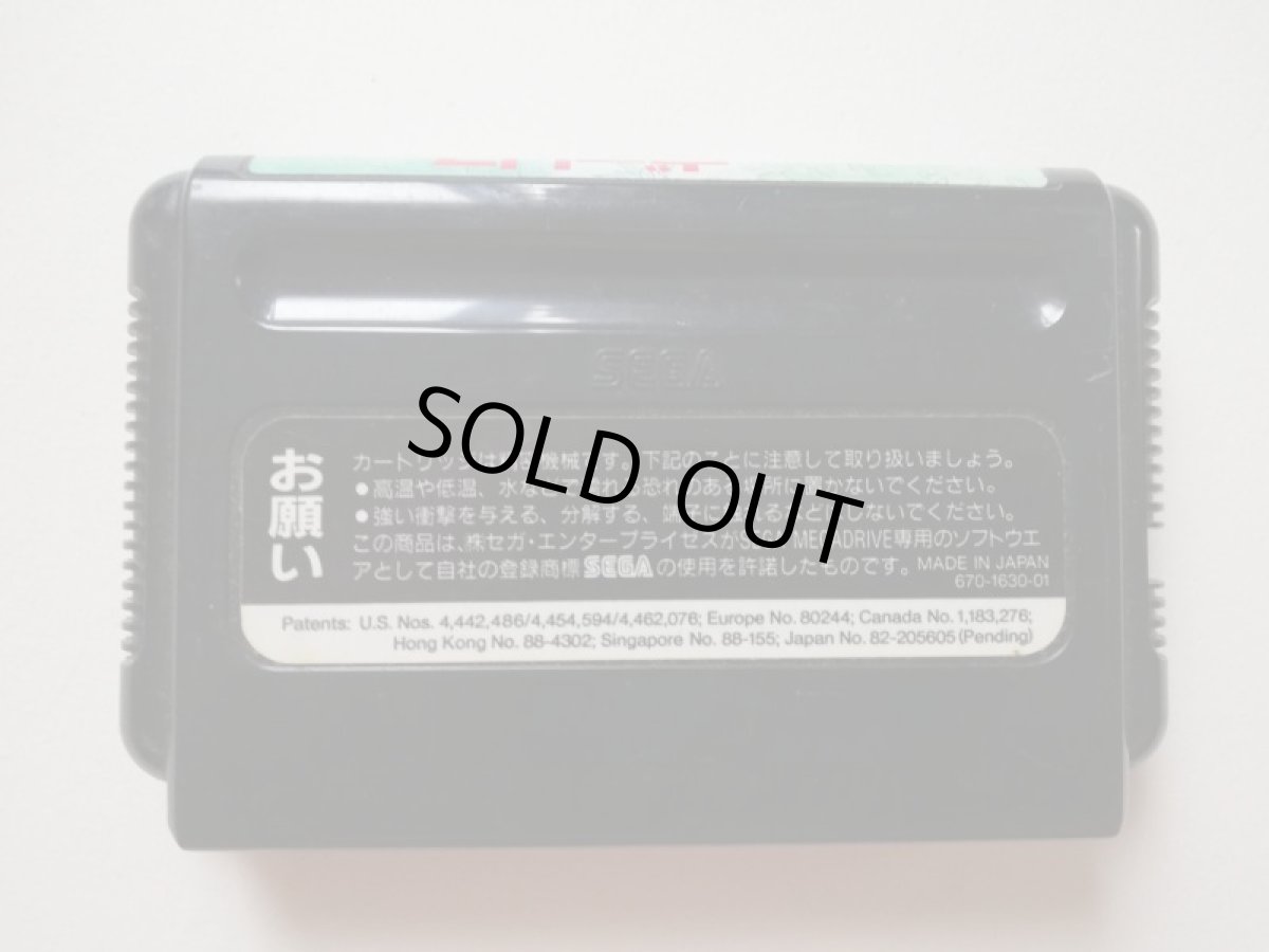 画像2: ヴァリス　箱説無　MDメガドライブ　管理1-24 (2)