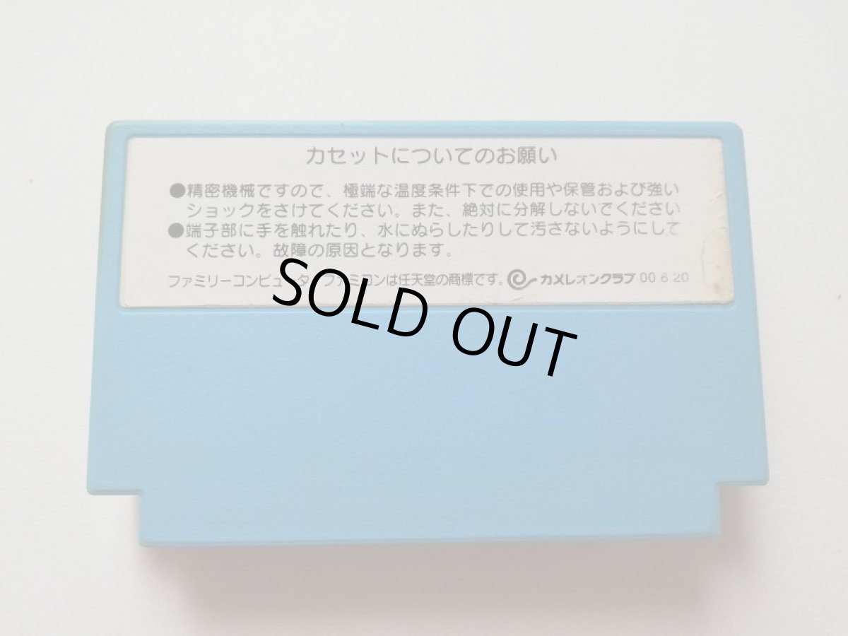 画像2: 闘将!!拉麺男 闘えラーメンマン　箱説無　FCファミコン　管理1-24 (2)