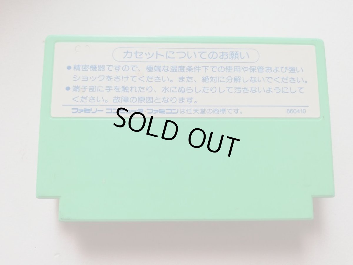 画像2: 元祖 西遊記スーパーモンキー大冒険 箱説無 FCファミコン 管理1-24 (2)