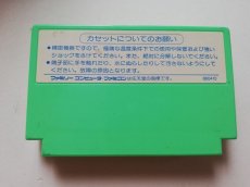 画像2: 元祖 西遊記スーパーモンキー大冒険　箱説無　FCファミコン　管理1-24 (2)