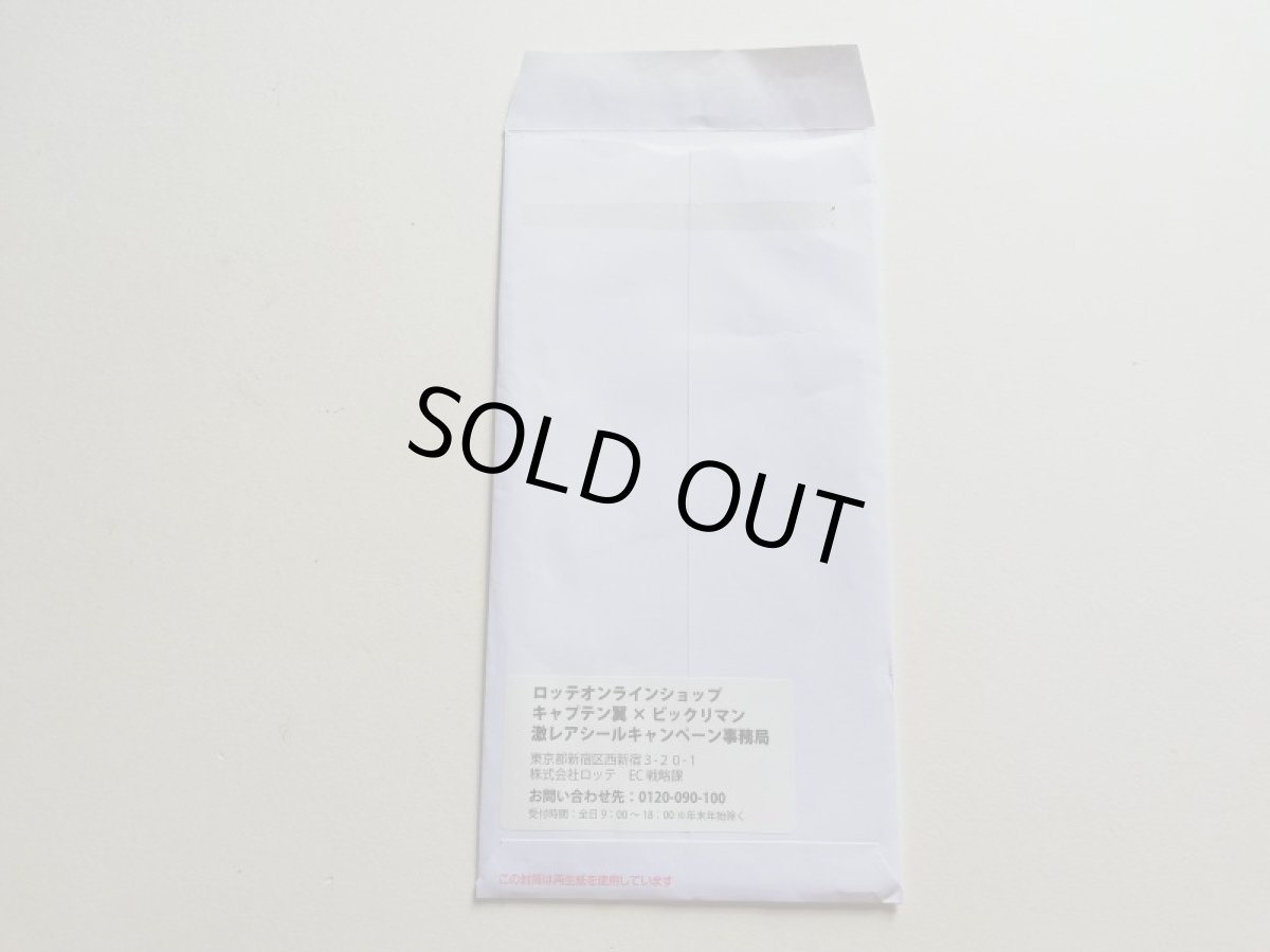 画像3: スーパーゼウス＆大空翼　2018ビックリマンの日当選品　封筒通知書有　未開封台紙付　管理6h8 (3)