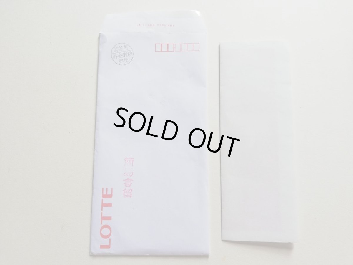 画像2: スーパーゼウス＆大空翼　2018ビックリマンの日当選品　封筒通知書有　未開封台紙付　管理6h8 (2)