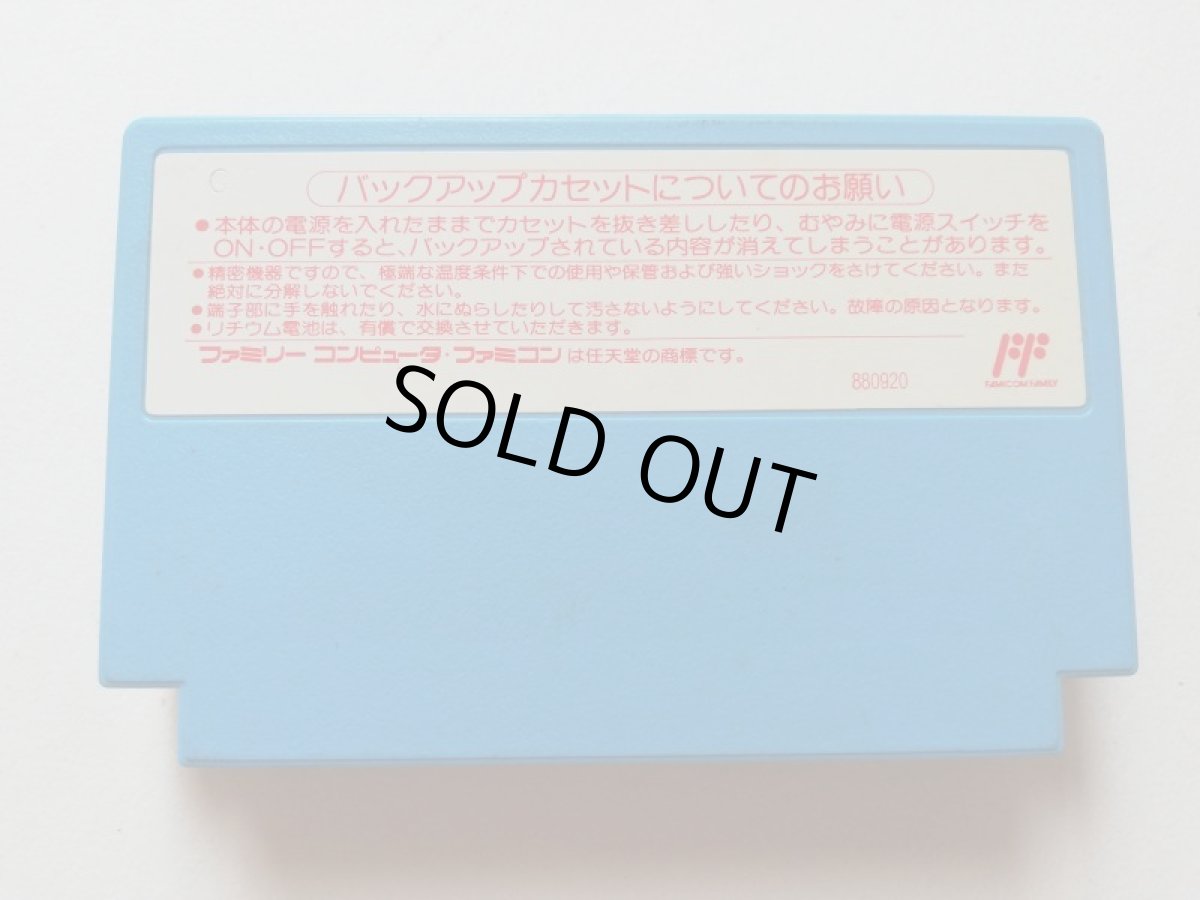 画像2: SDガチャポン戦士2　カプセル戦記 　青版　箱説無　FCファミコン　管理1-3 (2)