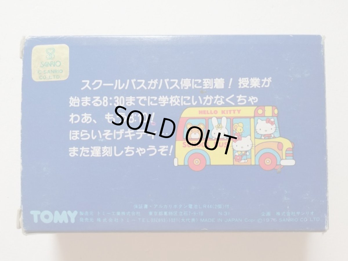 画像2: SCHOOLBUSスクールバス 箱説有 LCD 管理4m6 (2)