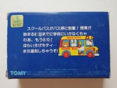 画像2: SCHOOLBUSスクールバス　箱説有　LCD　管理4m6 (2)