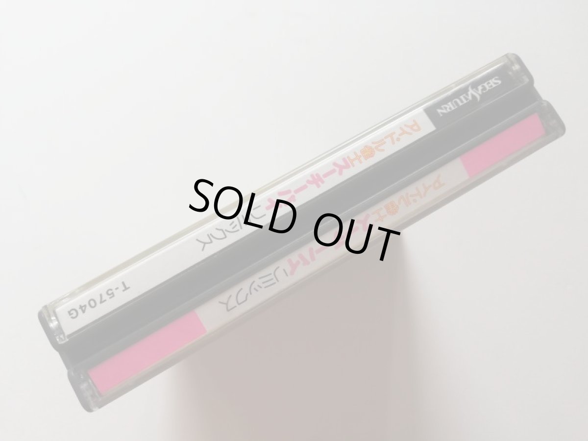 画像2: アイドル雀士スーチーパイリミックス　箱説有　SSセガサターン　管理5h3 (2)