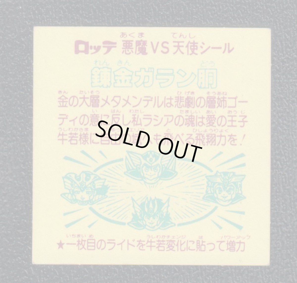 画像2: 錬金ガラン胴　状態【A】 (2)