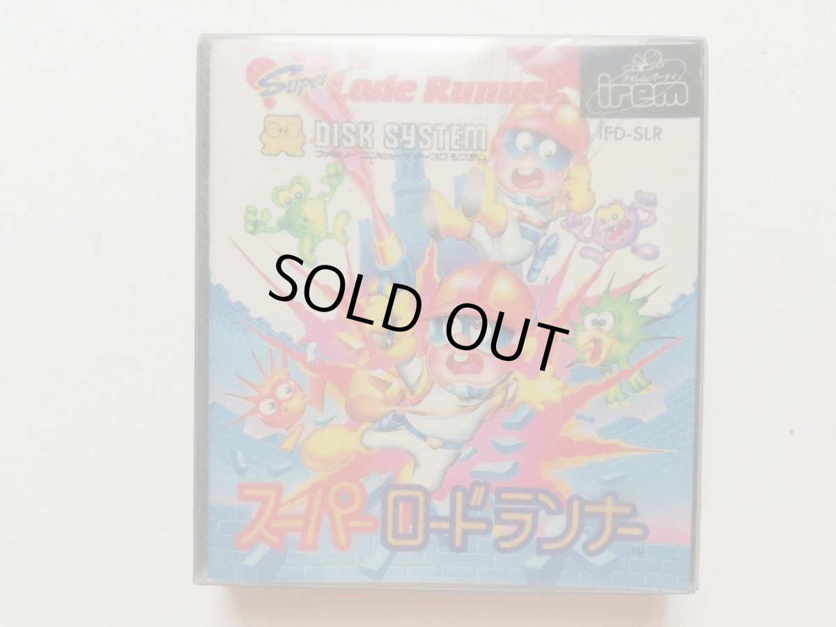 画像1: スーパーロードランナー　箱説有　ディスクシステム　管理1－10 (1)