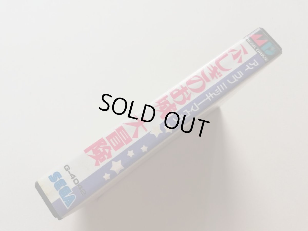 画像2: アイラブミッキーマウスふしぎのお城大冒険 箱説有 MDメガドライブ 管理6m8 (2)