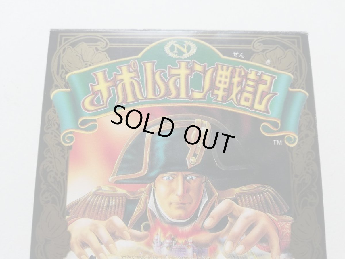 画像2: ナポレオン戦記 新品未使用 FCファミコン 管理6m1 (2)