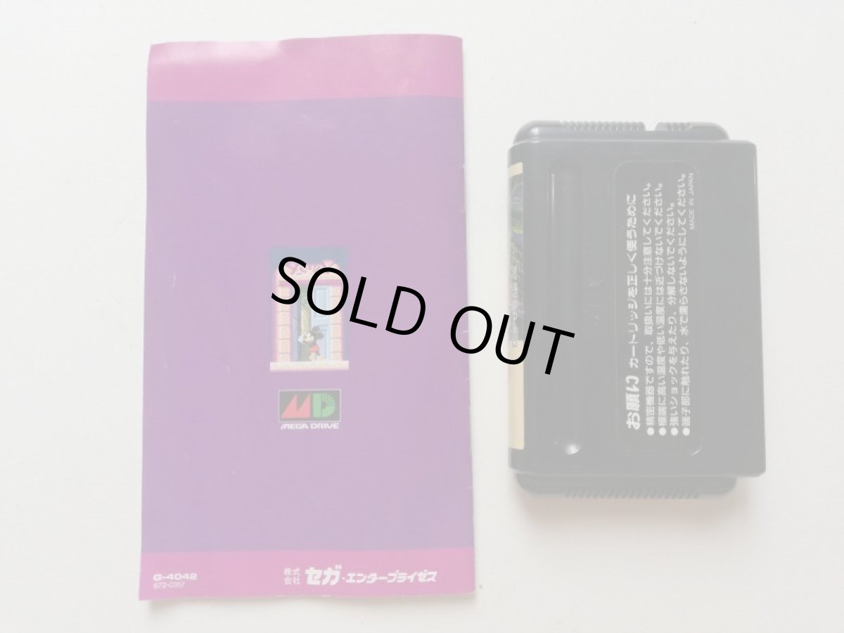 画像6: アイラブミッキーマウスふしぎのお城大冒険 箱説有 MDメガドライブ 管理6m8 (6)