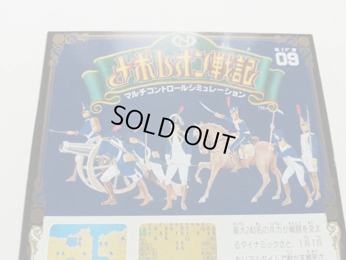 画像7: ナポレオン戦記 新品未使用 FCファミコン 管理6m1 (7)