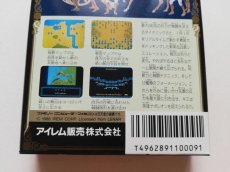 画像8: ナポレオン戦記　新品未使用　FCファミコン　管理6m1 (8)