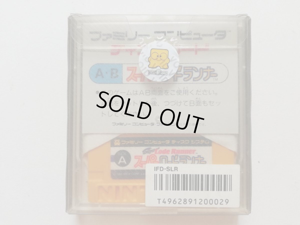 画像2: スーパーロードランナー　箱説有　ディスクシステム　管理1－10 (2)