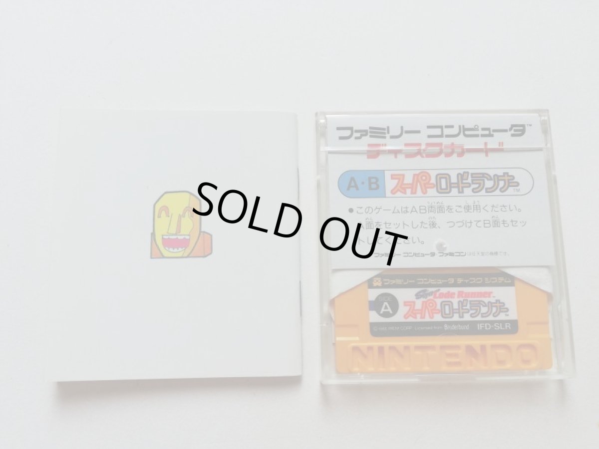 画像4: スーパーロードランナー　箱説有　ディスクシステム　管理1－10 (4)