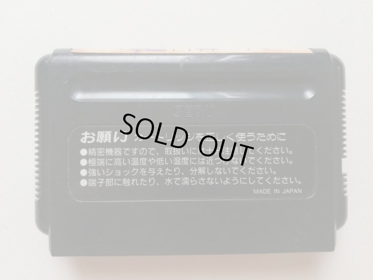 画像2: ソーサリアン　箱説無　MDメガドライブ　管理1－25 (2)