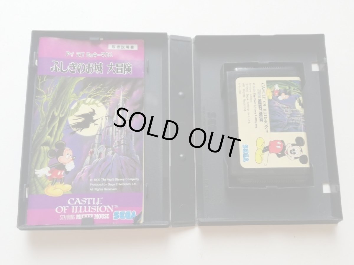 画像4: アイラブミッキーマウスふしぎのお城大冒険 箱説有 MDメガドライブ 管理6m8 (4)