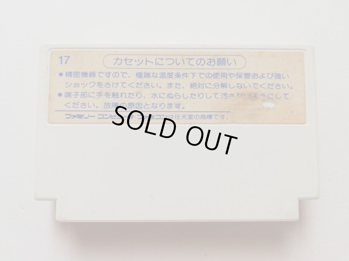 画像2: 【減額品】鉄道王　箱説無　FCファミコン　管理1－25 (2)