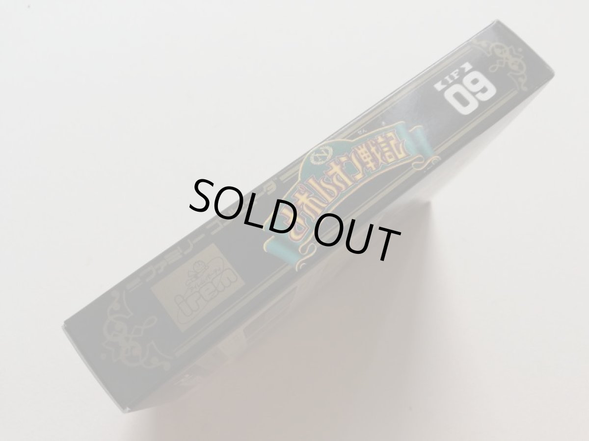 画像4: ナポレオン戦記 新品未使用 FCファミコン 管理6m1 (4)