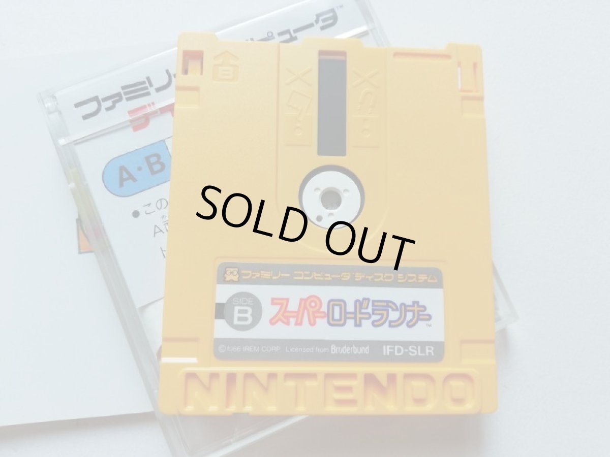 画像5: スーパーロードランナー　箱説有　ディスクシステム　管理1－10 (5)