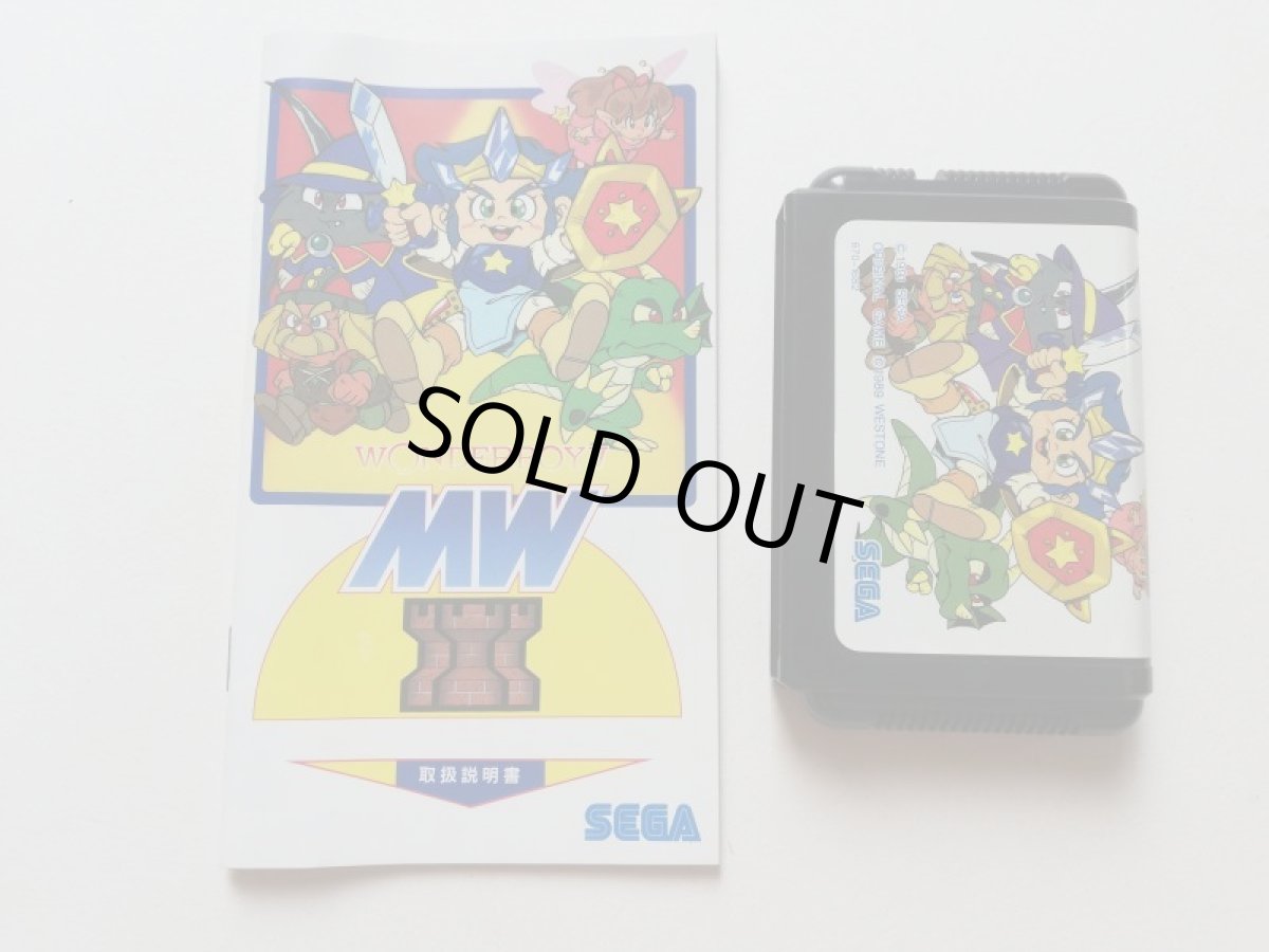 画像4: モンスターワールドIII　箱説有　MDメガドライブ　管理8h2 (4)