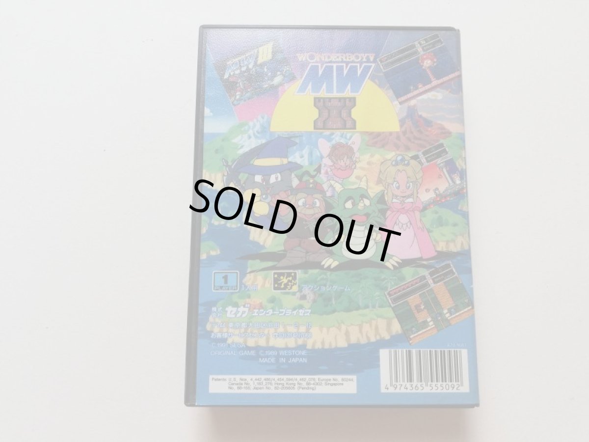 画像2: モンスターワールドIII　箱説有　MDメガドライブ　管理8h2 (2)