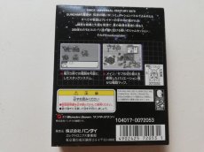 画像3: SDガンダム エモーショナル ジャム　葉書チラシカード箱説有　WSワンダースワン　管理6h4 (3)