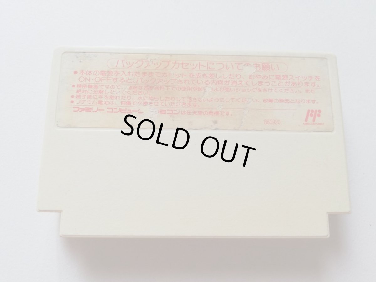 画像2: ファミコン野球盤　箱説無　FCファミコン　管理1-2 (2)