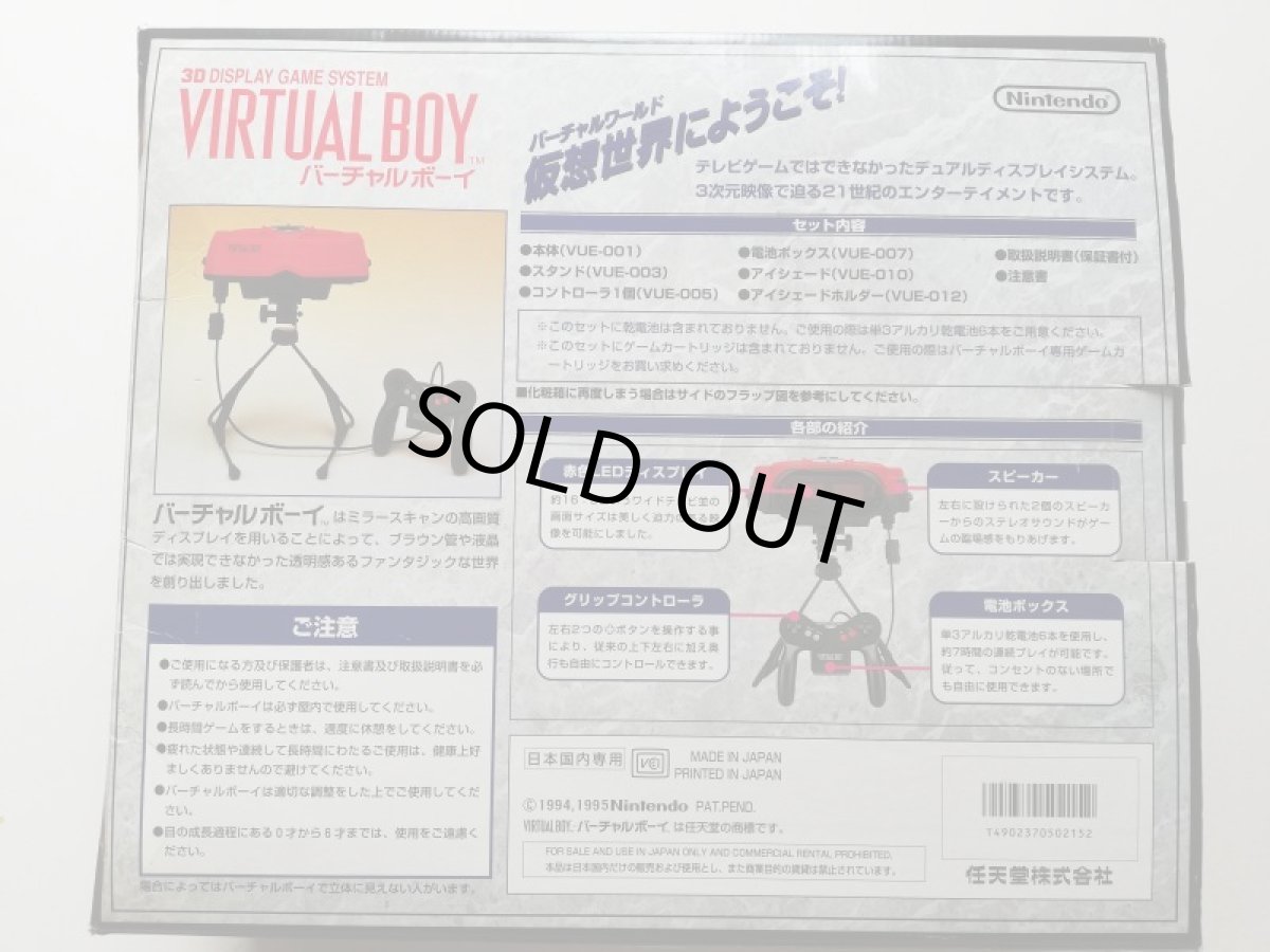 画像2: バーチャルボーイ　本体　新品未使用　管理t1-2 (2)