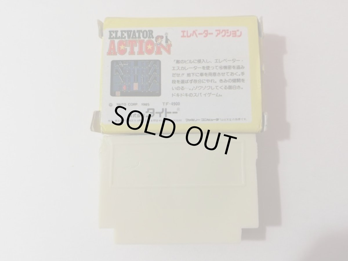 画像2: エレベーターアクション ファミコン消しゴム 管理1-5 (2)
