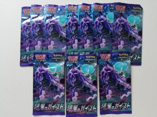 ポケモンカードゲーム ポケモンカード 漆黒のガイスト BOX