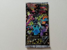 画像1: シャイニースターV　未開封パック　ポケモンカード　管理8m2 (1)