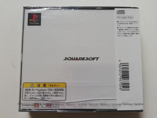 ファイナルファンタジーVII 新品未開封 PS1プレイステーション 管理4N4
