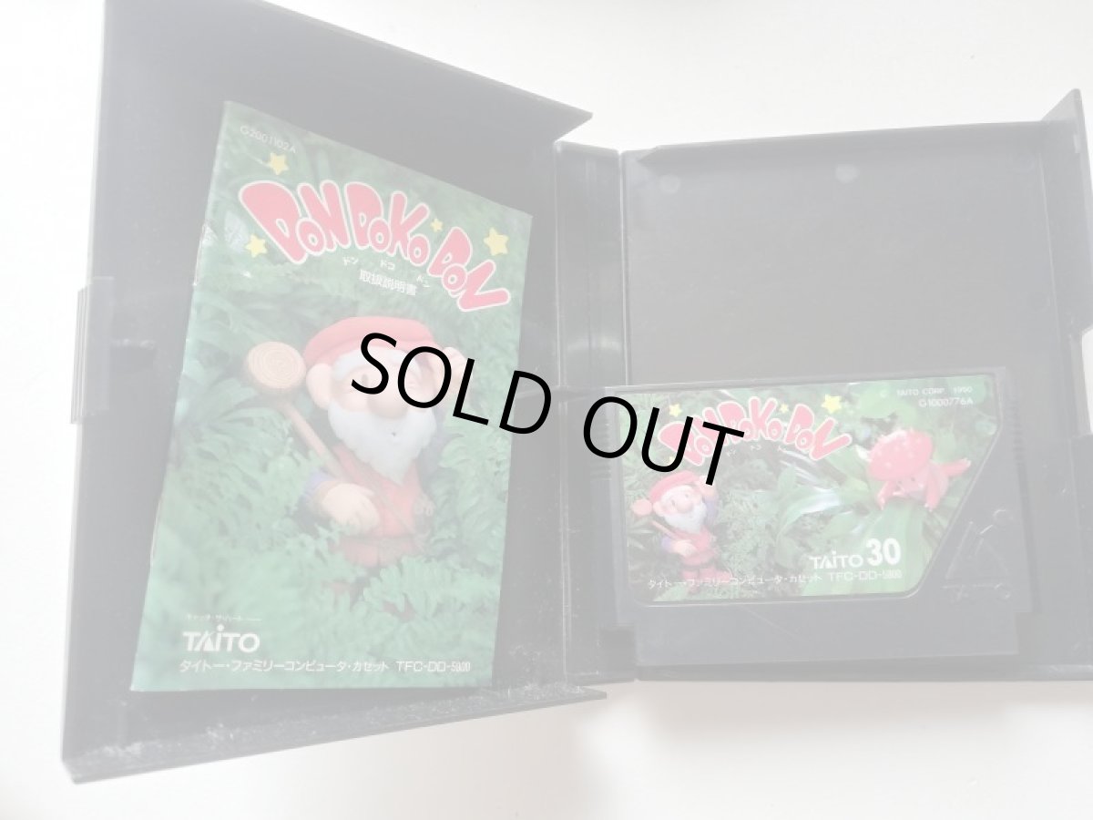 画像5: ドンドコドン　箱説有　FCファミコン　管理7m4 (5)