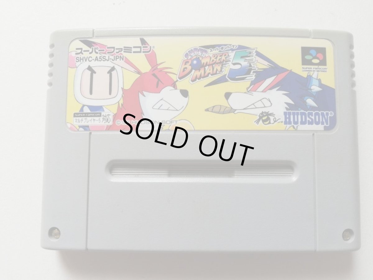 画像1: スーパーボンバーマン5 箱説無 SFCスーパーファミコン 管理1-10 (1)