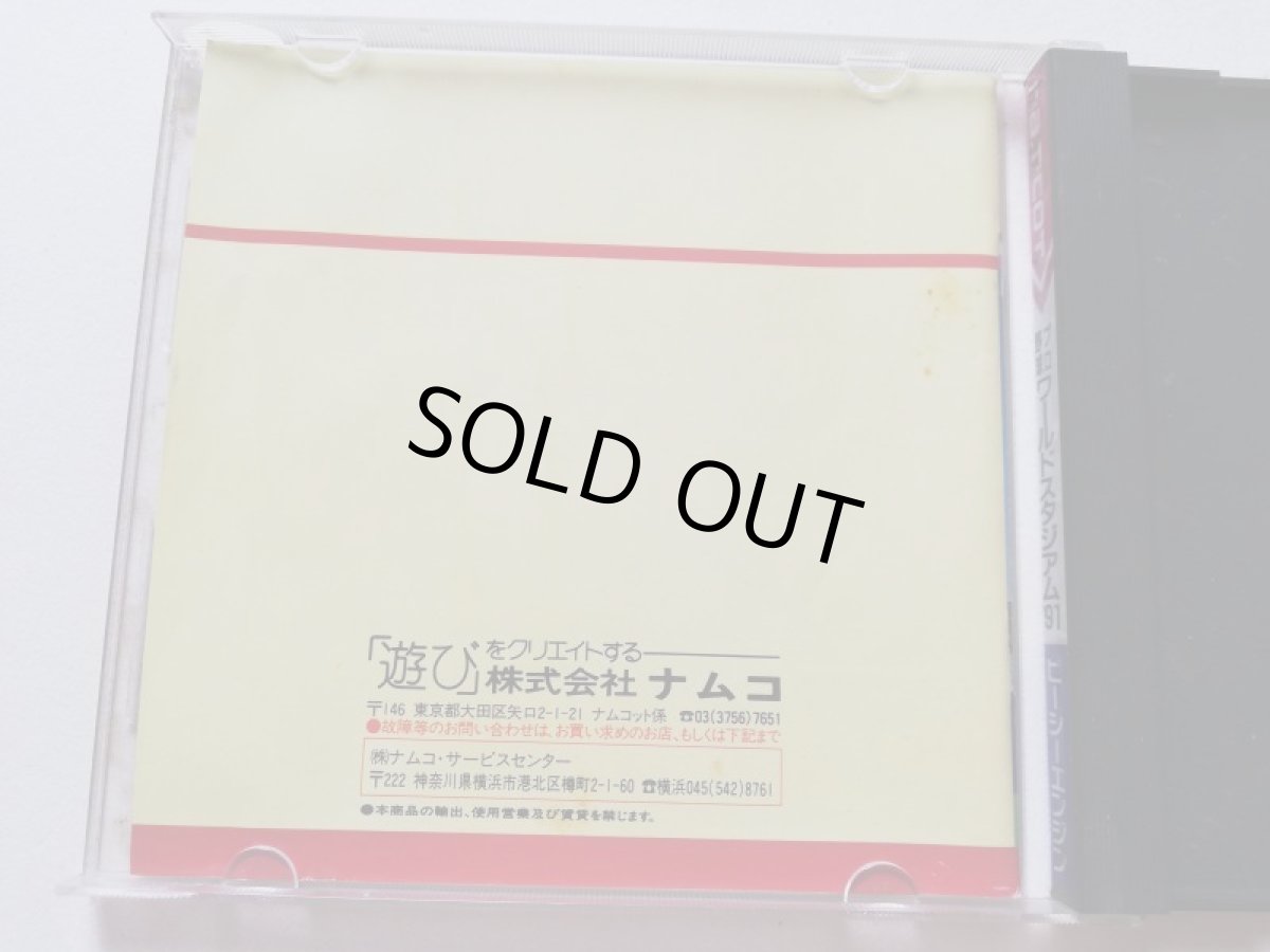 画像2: プロ野球ワールドスタジアム’91 箱説有 PCエンジン 管理7m4 (2)